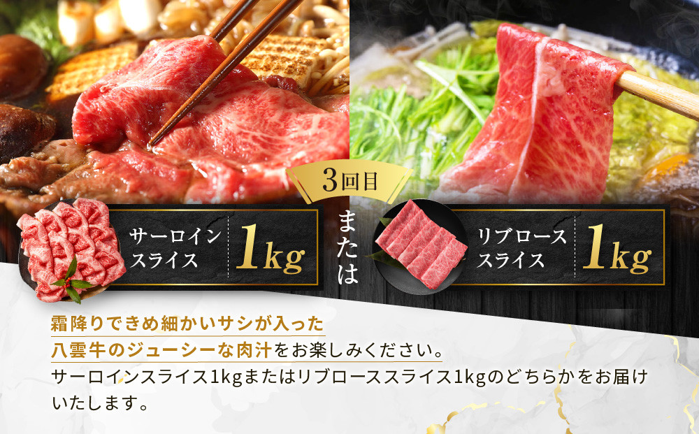 北海道情報雑誌で紹介！【3ヶ月定期便】八雲牛 カルビ・ロース堪能【 肉 お肉 にく 牛 牛肉 食品 グルメ お取り寄せ お取り寄せグルメ 人気 おすすめ  八雲町 北海道   】