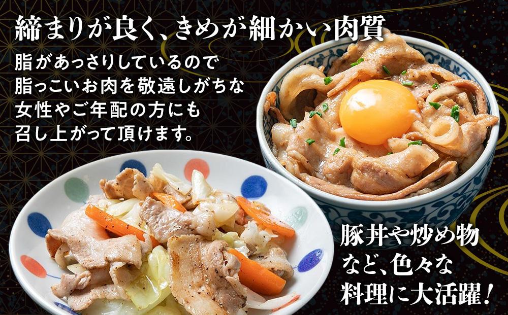 八雲麦小町豚バラ肉1.5kg(500g×3パック) 【 肉 お肉 にく 豚 豚肉 豚バラ肉 バラ肉  食品 グルメ お取り寄せ お取り寄せグルメ    八雲町 北海道   】