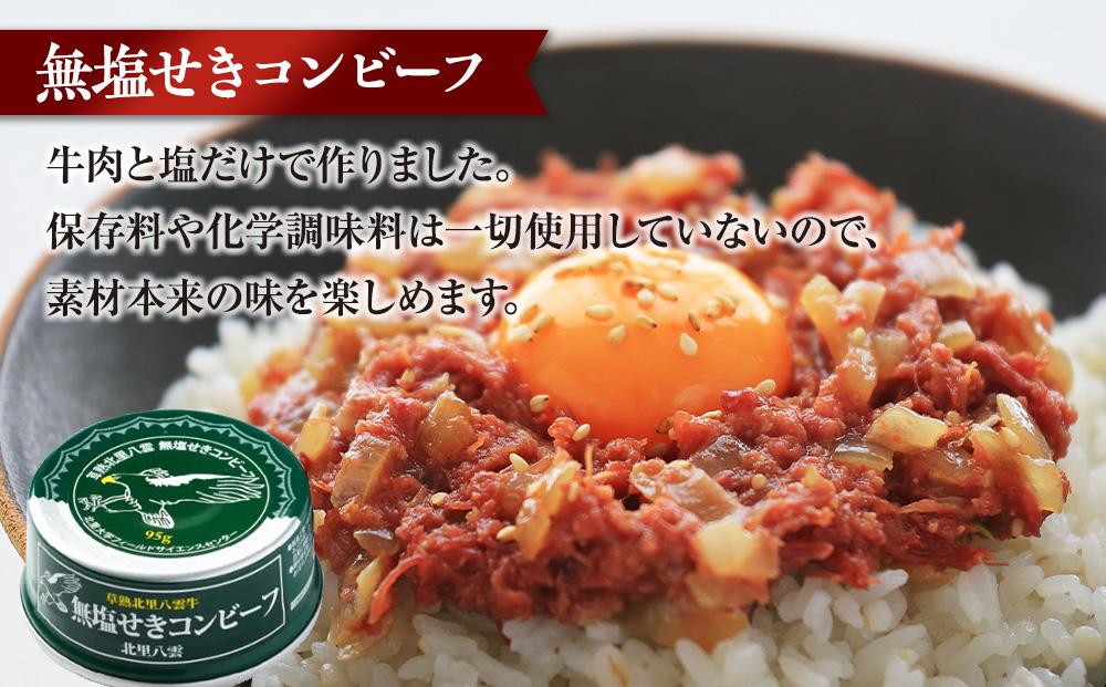 【2回定期便】北里八雲牛 加工品3点詰め合わせセット【 ビーフシチュー カレー コーンビーフ 加工品 肉加工品 定期便 おうちごはん 簡単調理 レトルト 詰め合わせ セット 食品 グルメ お取り寄せ お取り寄せグルメ  八雲町 北海道 】