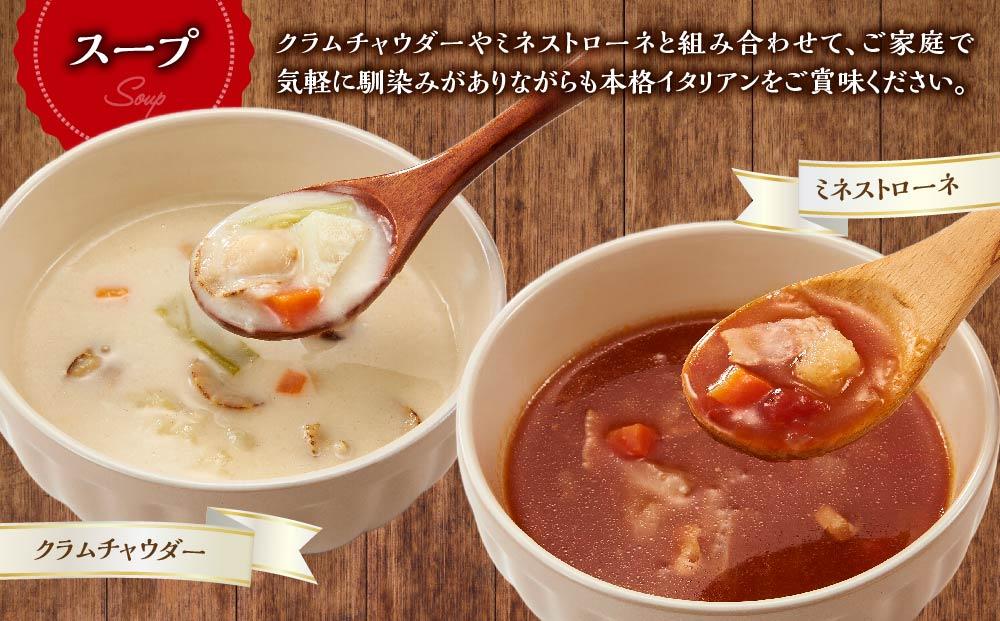 ピアット自家製お手軽イタリアンセット［八雲育ちの気まぐれドリア２個、八雲育ちの気まぐれグラタン2個、ピッツァ２種（八雲こだわり牛乳生地のマルゲリータ、八雲こだわり牛乳生地の4種のチーズピッツァ）、スープ２種（八雲育ちのクラムチャウダースープ、八雲育ちのミネストローネスープ）］【 イタリアン セット ドリア グラタン ピッツァ 洋食 イタリアン料理  八雲町 北海道   】