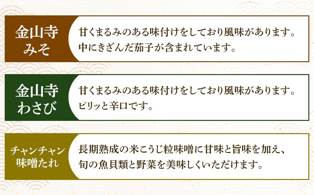【老舗味噌屋】「麹」や「もろみ」6種バラエティ10個セット 【 調味料 セット バラエティセット 詰め合わせ 塩麹 しょうゆ麹  金山寺みそ 金山寺わさび チャンチャン焼味噌たれ 麹 もろみ 味噌 わさび 味噌たれ 発酵食品 大豆 八雲町 北海道 】