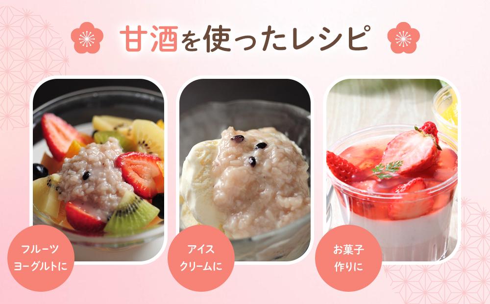 【2回定期便】米麹×黒米『甘酒』 180g×10パック 【 甘酒 あまざけ 甘酒セット 甘酒パック 麹甘酒 米麹 米こうじ 麹 黒米 発酵食品 健康食品 飲む点滴 美容 健康 ノンアルコール ノンシュガー 無加糖 八雲町 北海道 】