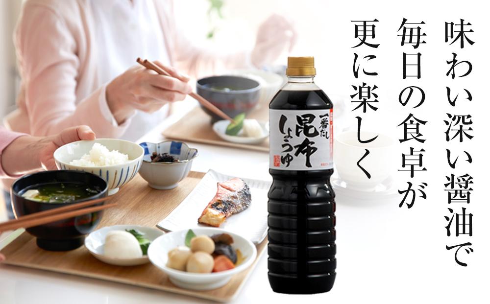 【服部醸造】一番だし昆布醤油　1L×6本入り×2セット 【 醤油 しょう油 ショウユ セット 詰め合わせ 一番だし だし醤油 昆布醤油 本醸造醤油 調味料 昆布 一番だし かつお しいたけ 本格的昆布醤油 八雲町 北海道 】