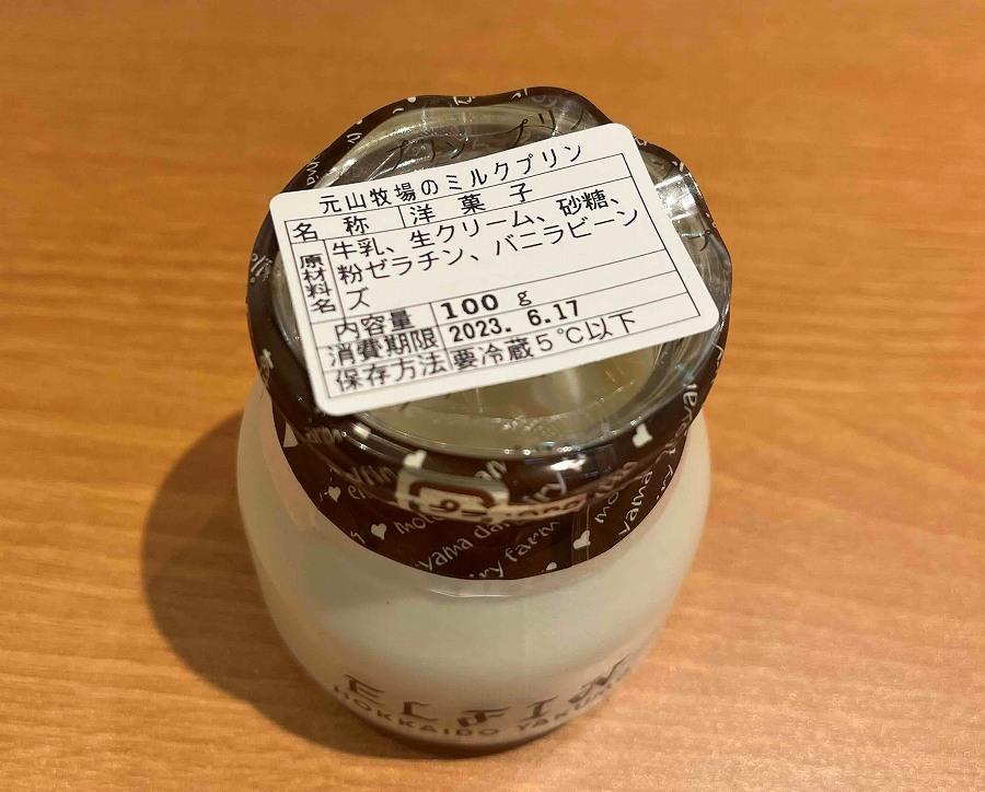 ミルクプリン100g×8個　元山牧場直営店『ELFIN』 【 プリン スイーツ デザート 洋菓子 食品 グルメ お取り寄せ お取り寄せグルメ 八雲町 北海道 】