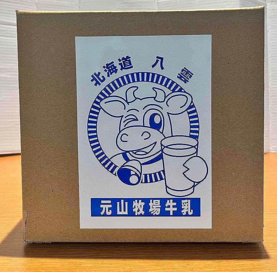 コーヒー牛乳プリン100g×8個　元山牧場直営店『ELFIN』【 プリン スイーツ デザート 洋菓子 食品 グルメ お取り寄せ お取り寄せグルメ 八雲町 北海道 】