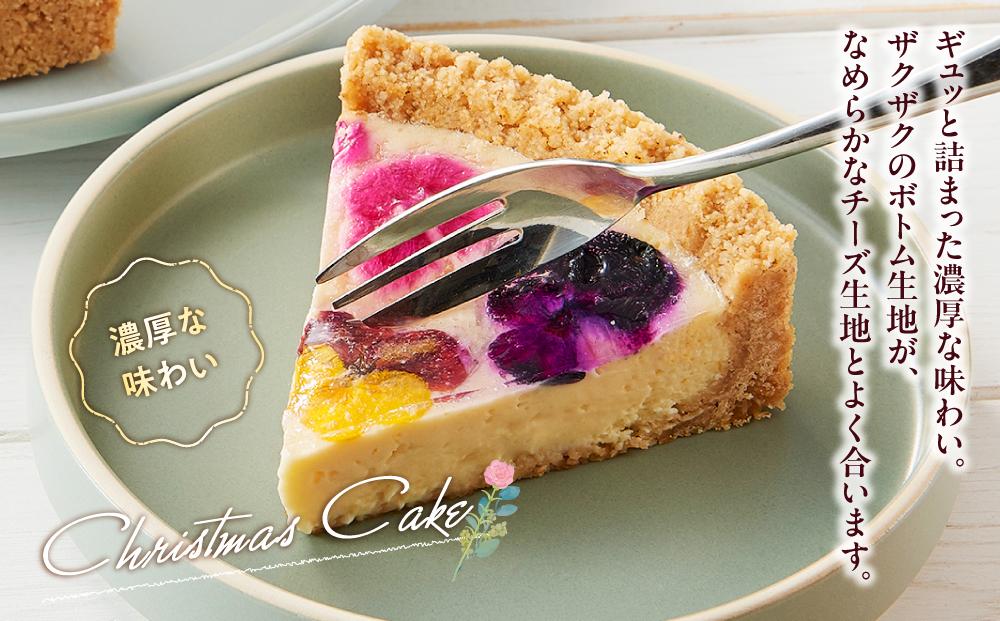 ”食べるブーケ”ベイクドチーズケーキ15cm 1ホール 【 菓子 おかし スイーツ デザート クリスマス プレゼント フラワー 食品      】