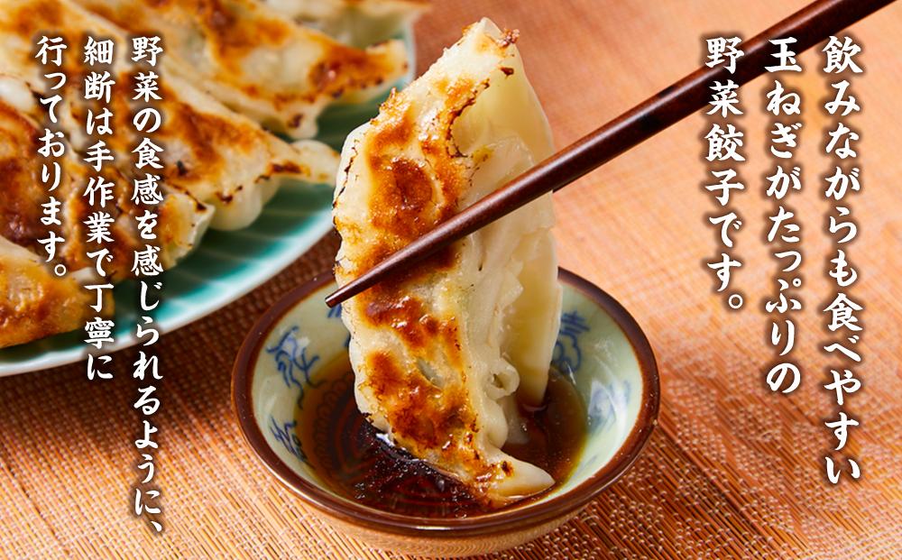 【食感と昆布だしにこだわり】 【3回定期便】お酒によく合う野菜餃子40個(10個×4箱)【 餃子 加工品 冷凍 おつまみ つまみ 定期便 食品 グルメ お取り寄せ お取り寄せグルメ 八雲町 北海道 】