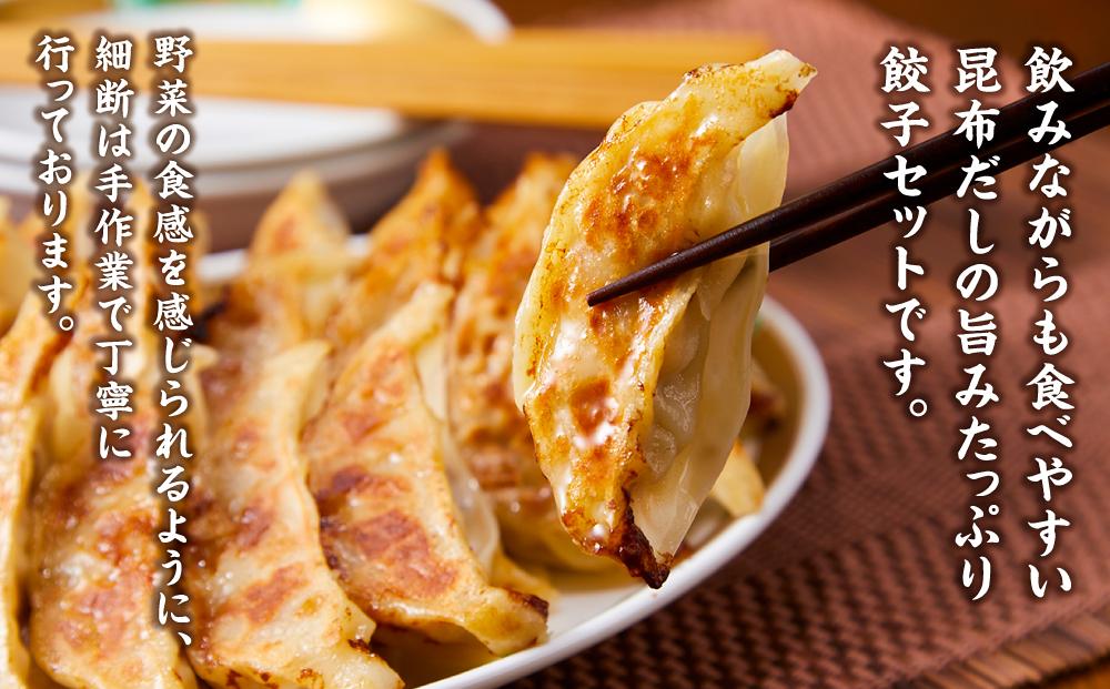 【食感と昆布だしにこだわり】 【3回定期便】お酒によく合う餃子2種セット40個(野菜餃子1箱 10個入り×2箱・もろみ味噌餃子1箱 10個入り×2箱)【 餃子 加工品 冷凍 おつまみ つまみ 定期便 食品 グルメ お取り寄せ お取り寄せグルメ 八雲町 北海道 】