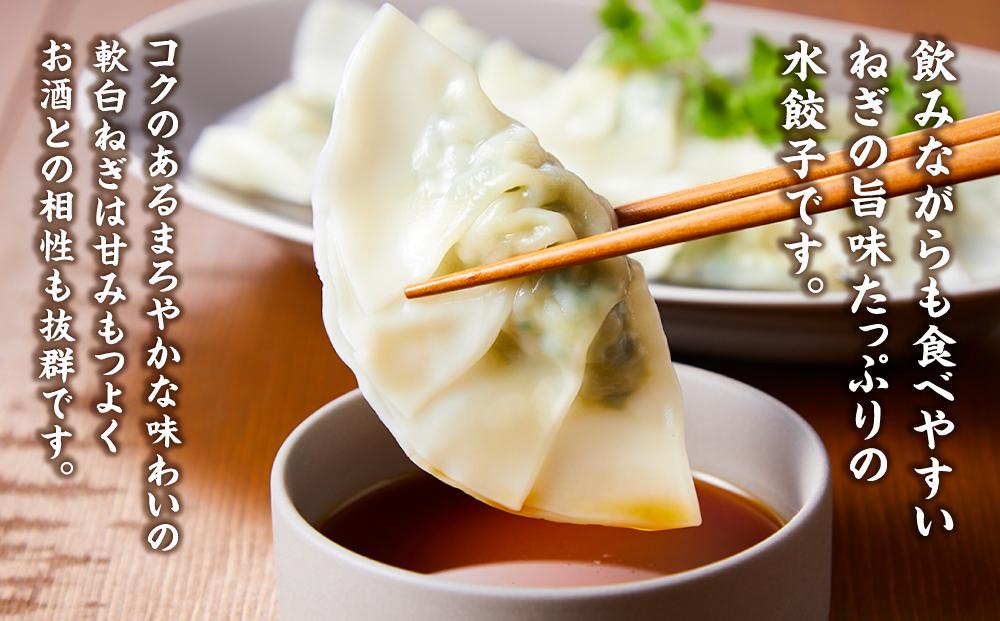 【食感と昆布だしにこだわり】 お酒によく合う軟白ねぎ水餃子48個(12個×4箱)【 餃子 ぎょうざ ネギ餃子 水餃子 冷凍餃子 40個 加工品 冷凍 おつまみ つまみ 食品 グルメ お取り寄せ お取り寄せグルメ 八雲町 北海道 】