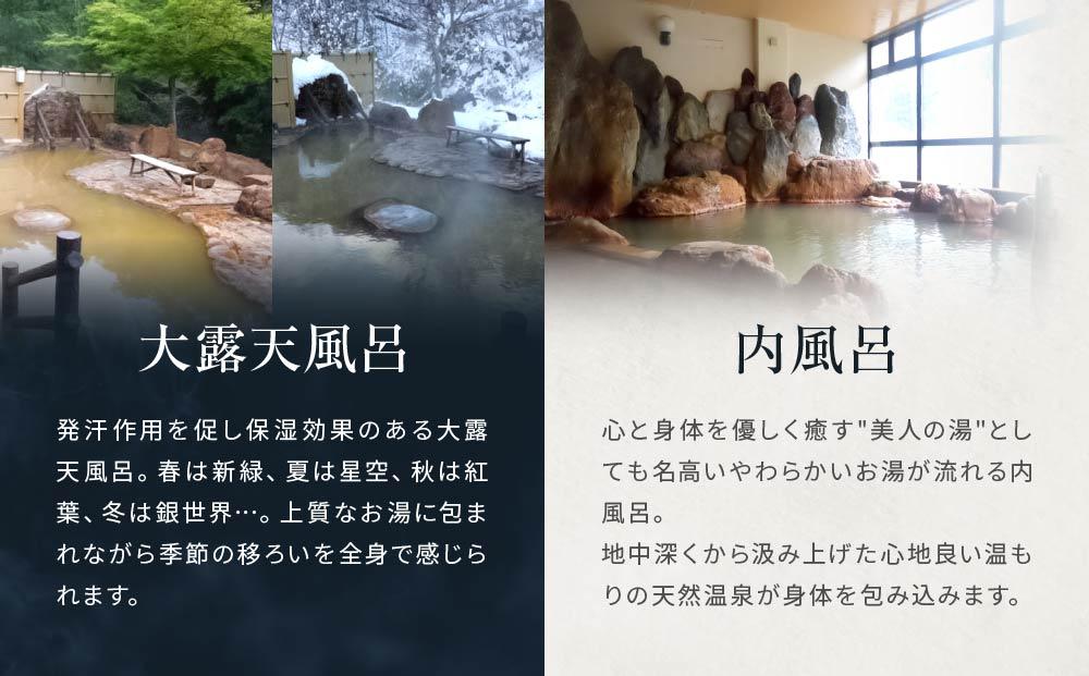 八雲温泉おぼこ荘 宿泊割引券 50,000円分【 宿泊券 割引券 旅行 ホテル ホテルチケット 宿泊チケット チケット 50,000円分 観光 宿泊 ご当地 八雲町 北海道 】