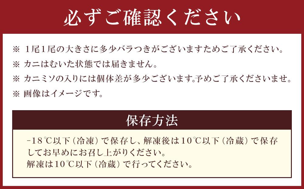 先行予約【厳選三特品】北海道産近海毛ガニ650g前後×1尾 2025年9月上旬発送開始予定【 毛がに 北海道 かに 蟹 かにみそ 小分け 毛蟹 八雲 海産物 魚介類 水産物応援 水産物支援   】
