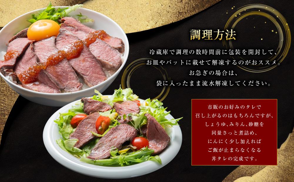 北海道産 オーガニック牛肉 ローストビーフ 約300g【 国産牧草牛 北里八雲牛 肉 にく ニク 牛肉 牛肉赤身 赤身 牛肉セット オーガニック 冷凍 牛肉 贅沢牛肉 国産牛肉 北海道産牛肉 道産牛肉 簡単 お手軽 特製牛肉 年内発送 年内配送 】: 八雲町ANAのふるさと納税