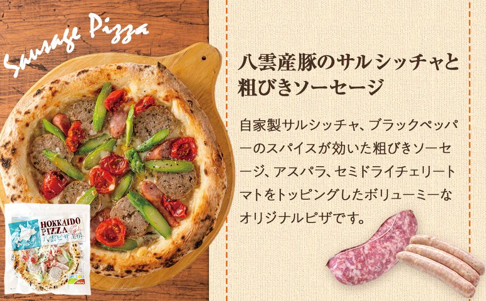 ハーベスター八雲　八雲ピザ工房のピザ2セットB【北海道産チーズの贅沢マルゲリータ/八雲産豚のサルシッチャと粗びきソーセージのピザ】【 ピザ ピザセット マルゲリータ ソーセージピザ 洋食 イタリアン 食品  北海道ピザ HOKKAIDO PIZZA 八雲町 北海道 】