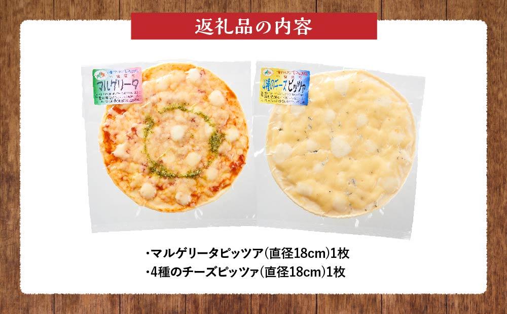 北海道 ピアット自家製ピザ2種セット(マルゲリータ、4種のチーズ)【 レンジ 温めるだけ 冷凍 冷凍食品 調理済み お手軽 簡単 調理 簡単調理 食卓 ランキング 冷凍食品 おうちごはん 八雲町 北海道 】