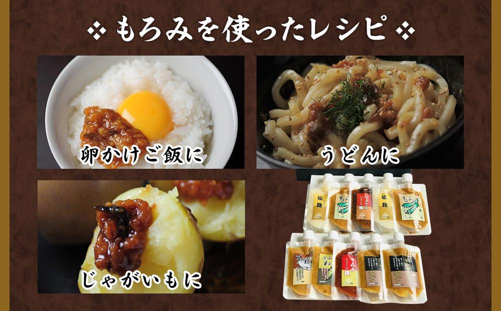 【老舗味噌屋】「麹」や「もろみ」 (6種バラエティ10個)×2セット 【 調味料 セット バラエティセット 詰め合わせ 塩麹 しょうゆ麹  金山寺みそ 金山寺わさび チャンチャン焼味噌たれ 麹 もろみ 味噌 わさび 味噌たれ 発酵食品 大豆 八雲町 北海道 】