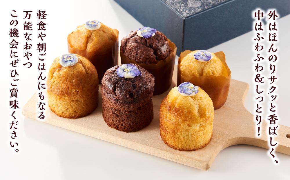 お花のマフィン ３種詰め合わせ（プレーン、チョコ、キャラメル）【 マフィン 洋菓子 菓子 お菓子 おかし お菓子詰め合わせ 食品 グルメ お取り寄せ お取り寄せグルメ  八雲町 北海道 】