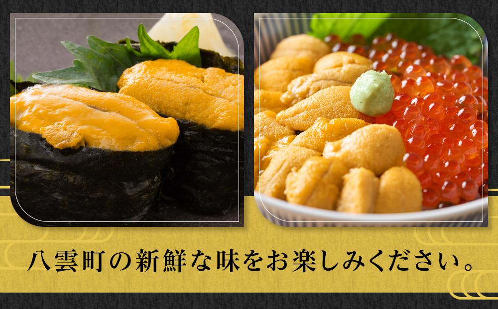 鮮度抜群！「門脇のウニ」北海道産 塩水生ウニ 3パック(1パック100g入り)  (2025年5月中旬発送開始予定)【 ウニ うに 雲丹 生ウニ 海産物 魚介 魚介類 食品 グルメ お取り寄せ お取り寄せグルメ 人気 おすすめ  八雲町 北海道   】