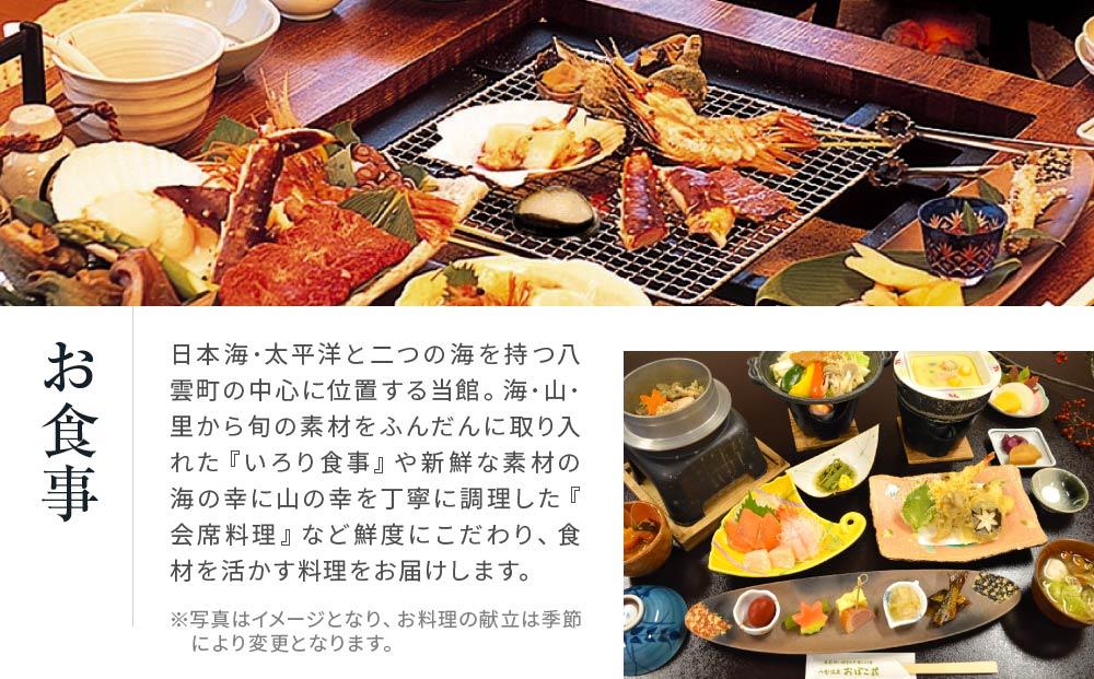 八雲温泉おぼこ荘 宿泊割引券 10,000円分【 宿泊券 割引券 旅行 ホテル ホテルチケット 宿泊チケット チケット 10,000円分 観光 宿泊 ご当地 八雲町 北海道 】