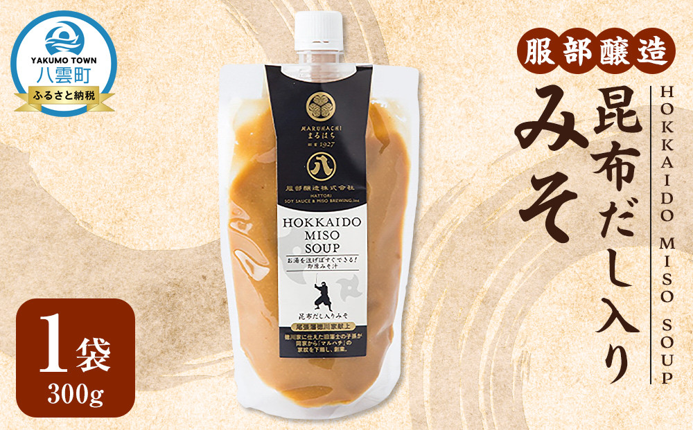 HOKKAIDO SOUP昆布だし入りみそ300g