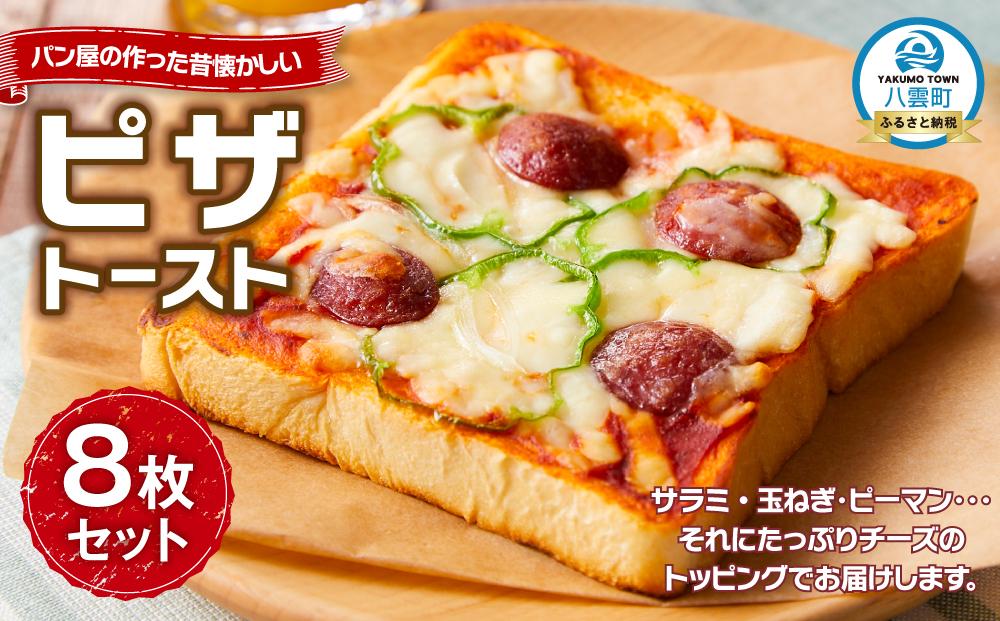 ぴざとーすと Amazon | セブンイレブン ピザトースト 4枚入 ピザ セブン