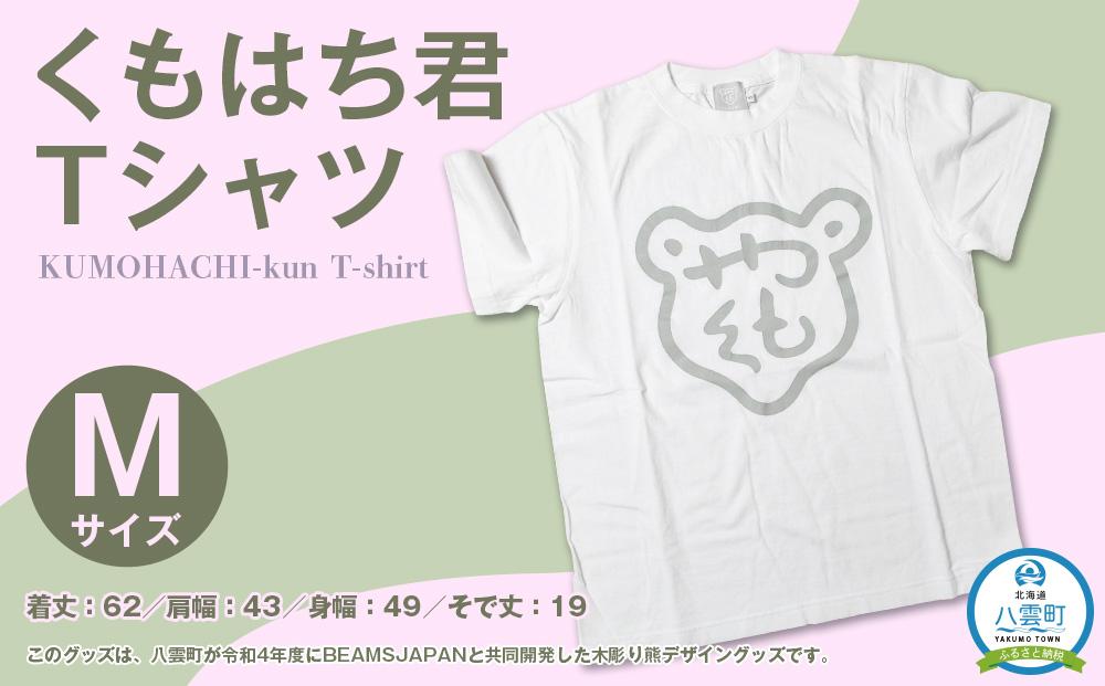 くもはち君Tシャツ【Mサイズ】【 衣料 ファッション トップス 】