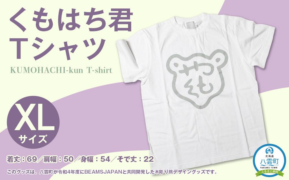 くもはち君Tシャツ【XLサイズ】【 衣料 ファッション トップス 】