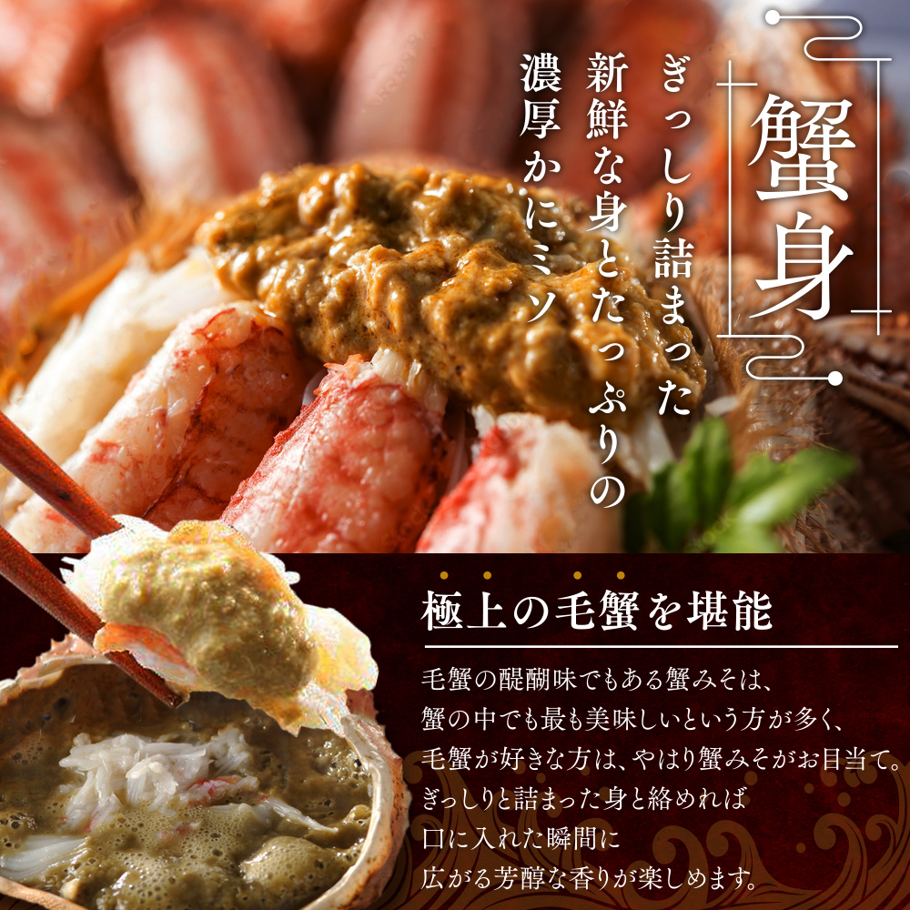 北海道産 毛がに 450～500g 前後 ２ハイ（冷凍）【01001701】