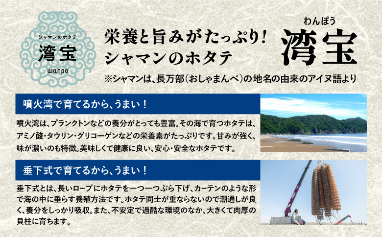 湾宝蒸しほたて　1kg　Mサイズ（26～30粒）【170025】