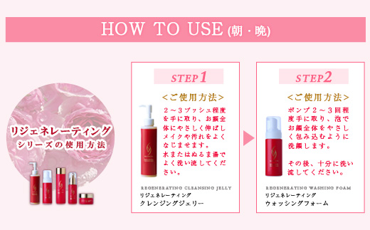 ビジュローテ リジェネレーティング ウォッシングフォーム （150ml）【130005】