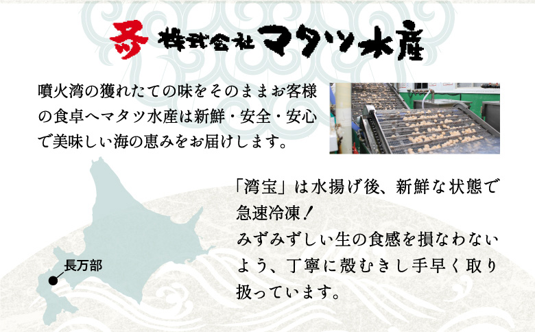 湾宝蒸しほたて　1kg　2Lサイズ（16～20粒）【170023】