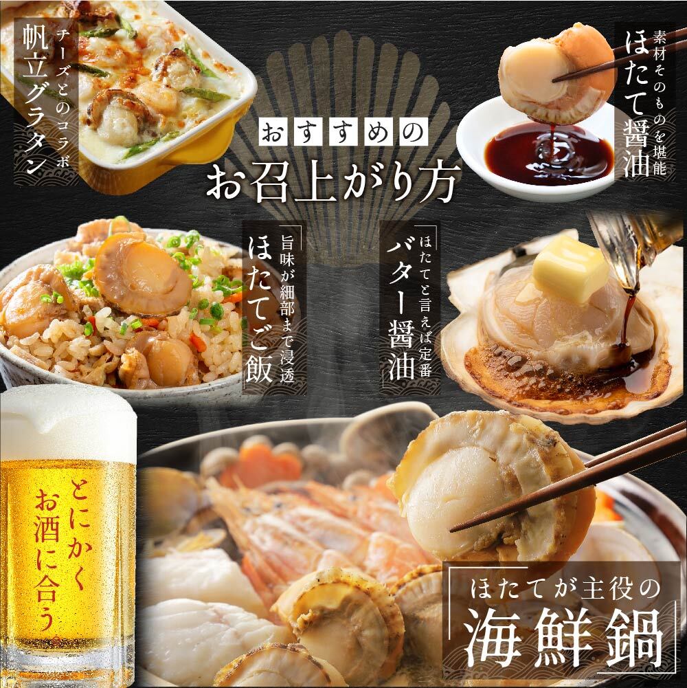 蒸しほたて（冷凍）【06002402】