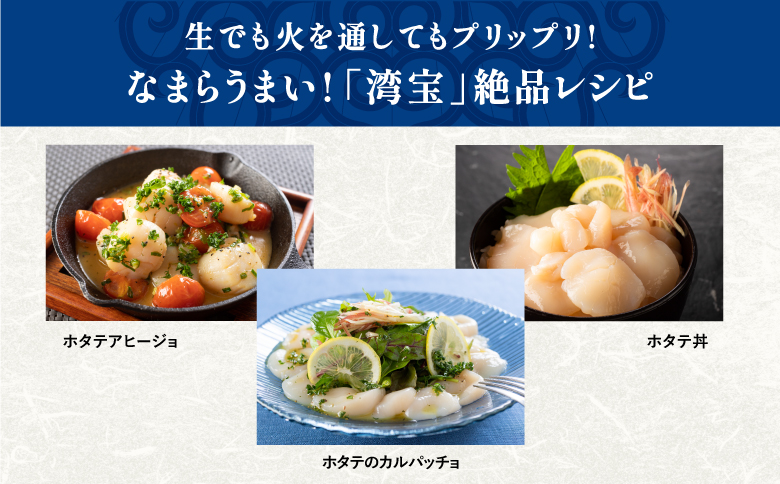 湾宝ホタテ貝柱　500g　4Sサイズ（25～30玉）【170022】