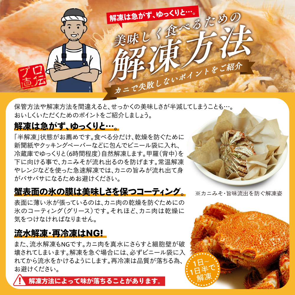 北海道産 毛がに450～500g前後1ハイ（冷凍）【01001301】