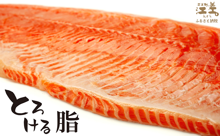 【年内配送受付12/23まで】北海道産 サーモン フィレ 生食用 700g以上 皮なし・骨取り済 半身分　1枚でお刺身10人前分くらい　日本海 かもめ島海面養殖　純国産 ブランドサーモン『江さしっ子 繁虎』　衝撃の口どけ　とろける脂　生食可　冷凍　トラウトサーモン　刺身　サーモンステーキ　カルパッチョ　海鮮　鮭　さけ　シャケ　しゃけ　さーもん