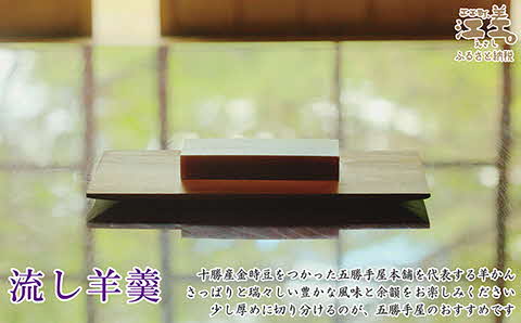 五勝手屋本舗『詰合せ羊羹』（E）流し羊羹4本／ミニ流し羊羹6本／丸缶羊羹6本／ミニ丸缶羊羹4本　金時豆のようかん　保存料不使用　五勝手屋羊羹の老舗　和菓子　銘菓　名物　贈答用　ギフト　お中元　お歳暮　お祝い　のし　熨斗