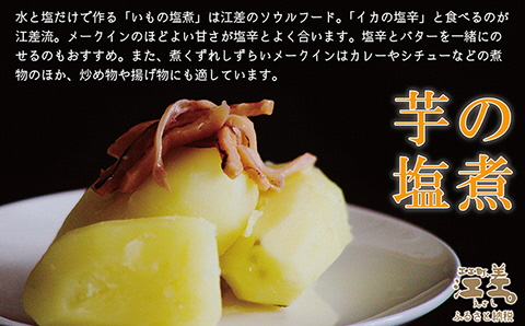 【9月頃～順次出荷】北海道江差産 メークイン 5kg M・L混合　しっとり甘い江差産　秋の収穫　北海道のじゃがいも　いもの塩煮にぴったり　いかの塩辛と一緒にどうぞ　ジャガバター　フライドポテト