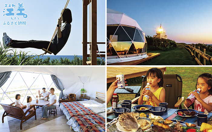 《かもめ島マリンピング2025》アクティビティクーポン［30,000円分］　グランピング・キャンプ・各種体験に使える割引クーポン！　グランピング　キャンプ　テント宿泊　海鮮BBQ　アクティビティ　マリンスポーツ　SUP　シュノーケリング　海水浴　釣り　アウトドア　檜山道立自然公園特別エリア