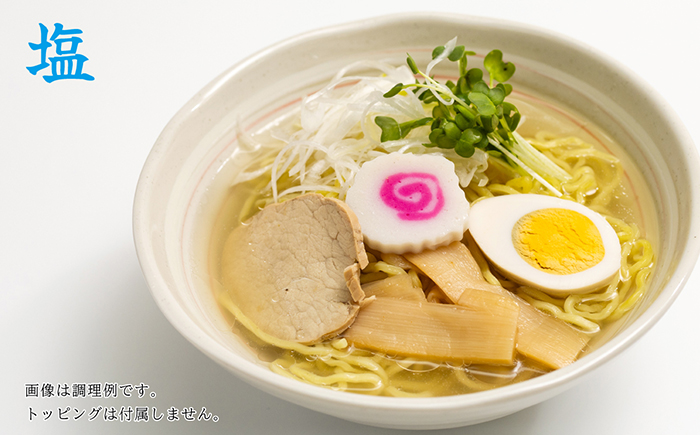 《3か月定期便》麺の極意！江差生ラーメン三昧 スタンダードAセット 3種10食分　塩・みそ・醤油　老舗製麺所の職人手作り　ちぢれ麺　生麺　しおラーメン　味噌ラーメン　しょうゆラーメン　スープ付　北海道らーめん　お取り寄せ　食べ比べ　ラーメン詰め合わせ　ラーメン通販　北海道ラーメンセット　美味しいラーメン　北海道グルメ
