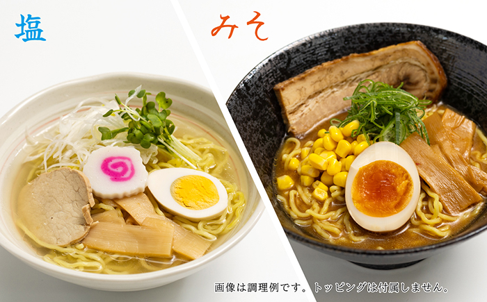 《3か月定期便》麺の極意！江差生ラーメン三昧 全味スペシャルFセット 6種12食分　塩味・みそ味・醤油味・ほたてとはまぐり塩・ブラック醤油・鶏塩　老舗製麺所の職人手作り　ちぢれ麺　生麺　しおラーメン　味噌ラーメン　しょうゆラーメン　スープ付　北海道らーめん　お取り寄せ　食べ比べ　ラーメン詰め合わせ　ラーメン通販　北海道ラーメンセット　美味しいラーメン　北海道グルメ
