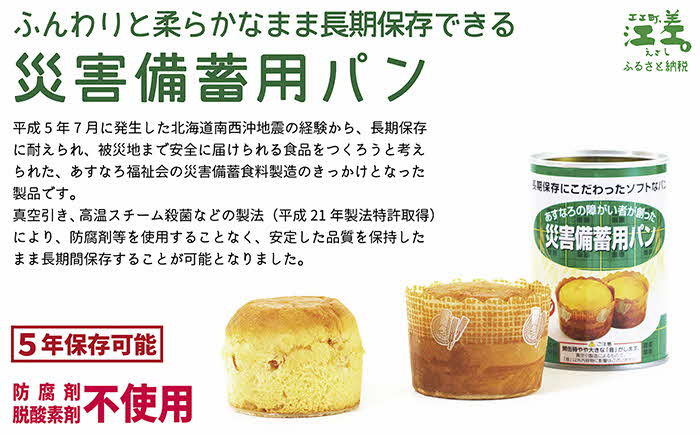 《※注文多数の為※配送までの目安：約6か月》【3日分×3箱】あすなろ福祉会の非常備蓄食料セット　完全受注生産　フリーズドライご飯・災害備蓄用パン・フリーズドライビスケット・米粉クッキー「いざ！」というときのための安心・安全　非常食　防災　長期保存食　思いやり型返礼品「きふと、」
