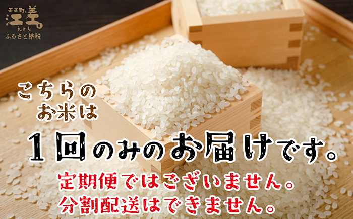 契約農家栽培 江差追分米『ふっくりんこ』【10kg（5kg×2袋）】令和7年産　2025年産　北海道江差町産　北海道米　白米　精米　お米　おこめ　こめ　ご飯　ごはん　農家直送　単一原料米　ブランド米　ふっくら食感、ここちよい甘さ