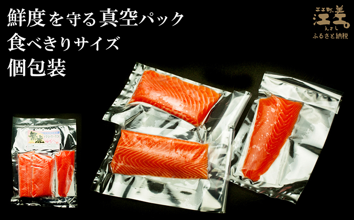 北海道産 サーモンのルイベ〈冷凍刺身〉お刺身用ブロック 3個　日本海 かもめ島海面養殖　純国産 ブランドサーモン『江さしっ子 繁虎』　とろける脂　活締め　浜のかあさん手作り　生食可　冷凍　小分け　個包装　トラウトサーモン　刺身　サーモンステーキ　カルパッチョ　海鮮　鮭　さけ　シャケ　しゃけ　さーもん　保存料不使用