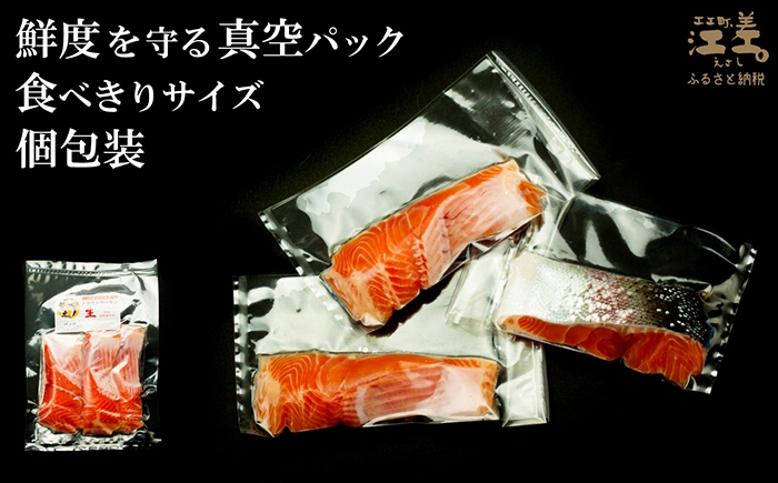 北海道産 サーモンの切り身［無塩］12切れ　加熱調理用　日本海 かもめ島海面養殖　純国産 ブランドサーモン『江さしっ子 繁虎』　とろける脂　活締め　浜のかあさん手作り　冷凍　小分け　個包装　トラウトサーモン　ムニエル　ソテー　フライ　バター焼き　ちゃんちゃん焼き　海鮮　鮭　さけ　シャケ　しゃけ　さーもん　焼き魚　保存料不使用