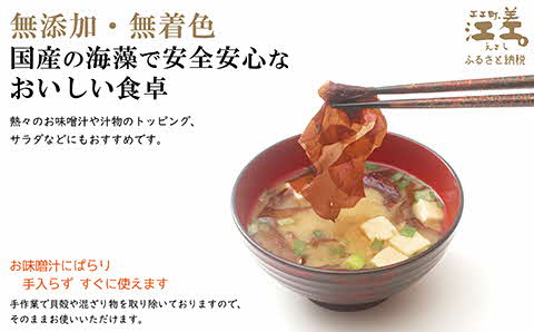 【数量限定】かもめ島特産 手摘み 天日干し 「天然ぎんなん草」 30g（10g×3袋）　無添加　無着色　日本海　ミネラル　低カロリー　天然海藻