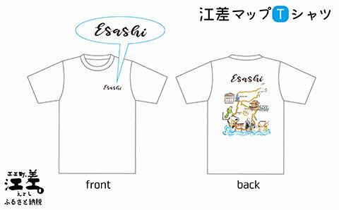 江差マップデザインTシャツ【Sサイズ】肌触りのよい綿100％　男女兼用　トップス　インナー　丸首　半袖　ティーシャツ　綿　5.6オンス　4サイズ展開（S・M・L・XL）