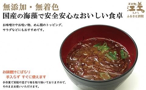 【数量限定】かもめ島特産 手摘み 天日干し 「天然ふのり」 50g（25g×2袋）　無添加　日本海　ミネラル　低カロリー　天然海藻