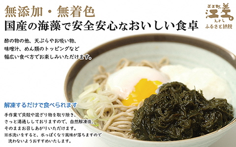 かもめ島特産 手摘み 「天然もずく」 400g（200g×2）　無添加　日本海　ミネラル　低カロリー　天然海藻　無着色　安心安全　シャキシャキ食感　全国流通量1％　北海道日本海産の天然物