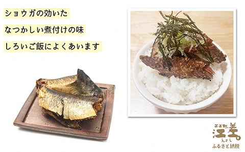 《北海道産》江差前浜産にしん使用 ヤン衆ひとくちニシン（200g入2袋）　浜のかあさん手づくり　江差の漁師めし　じっくりコトコト10時間　骨までホロホロ　伝統の味