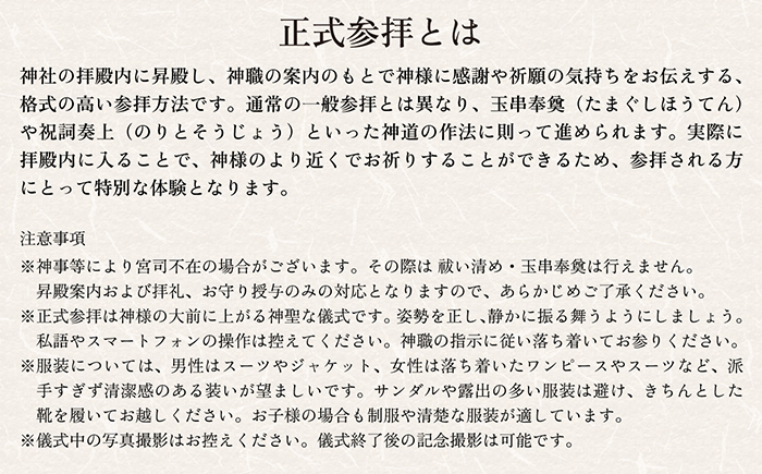 「2泊3日連泊・姥神大神宮正式参拝プラン」江差旅庭 群来（くき）《おひとり様宿泊券》タクシー送迎つき　北海道最古級の神社での特別な体験　祓い清め　玉串奉奠　祝詞奏上　お守り授与　源泉かけ流し天然温泉宿　個室温泉付き客室　直営農場の平飼い卵・サフォーク羊・野菜山菜　船買いの新鮮魚介　温泉熱を利用した暖房給湯　食と環境にこだわった7部屋限定の癒しの宿
