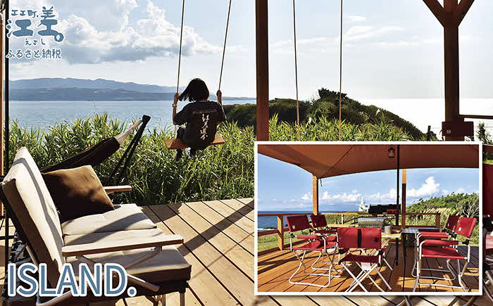 《かもめ島マリンピング2025》高級グランピングプラン『ISLAND（アイランド）』ペア1泊2日利用券　ドームテント宿泊　シングルベッド×4　利用人数追加可能　冷暖房・コンセントあり　フルサポートキャンプ　海鮮BBQディナー　焚火マシュマロ　朝食付き　アクティビティ　マリンスポーツ　SUP　シュノーケリング　海水浴　釣り　檜山道立自然公園特別エリア